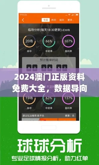 2024年新澳门正版免费大全|决策资料解释落实_实况款.3.528