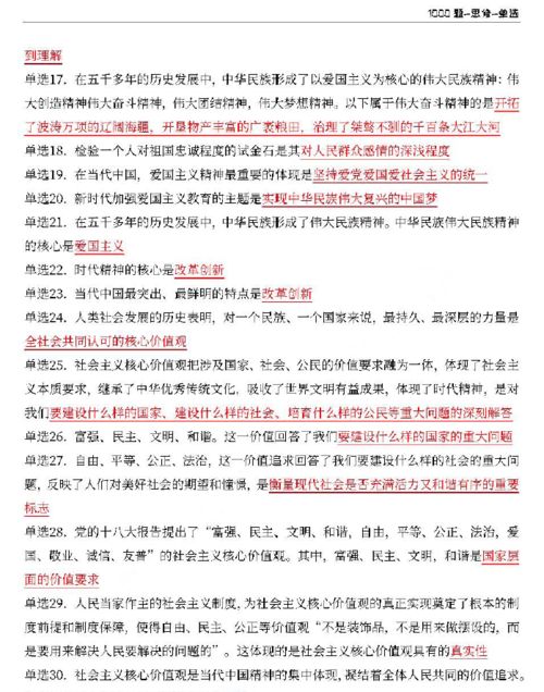 肖四肖八之预测4套卷|高效解答解释落实_定制版.4.310