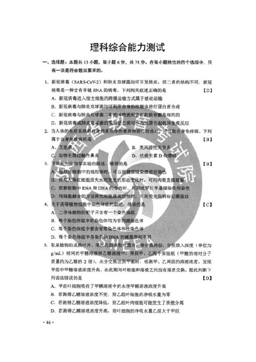 正版综合资料一资料大全|最新答案解释落实_标配版.3.68