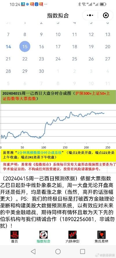 新澳六开彩开奖结果记录近15期|探索新趋势掌握未来资讯_iPad.1.185