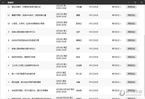 2004年新澳门天天彩开奖结果|奇妙探索生活中的隐秘乐趣_ios2.602