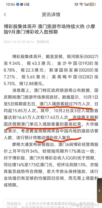 澳门历史开彩记录|词语释义解释落实_社交版.8.422