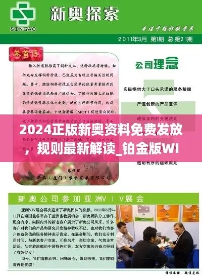 新奥2024年最新饮料推荐|实践分析解释落实_极限版.9.597
