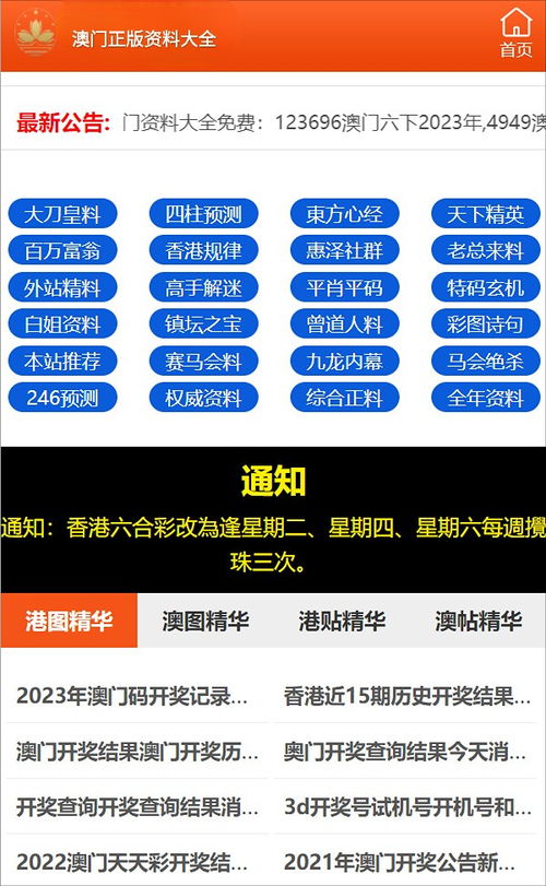 澳门香港平特一肖|前沿解答解释落实_MP.3.532
