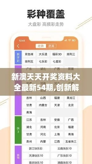 新澳天天免费好彩六肖|解析机构预测的实施策略_红单版1.877