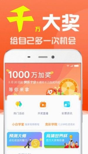 澳门六会彩开奖结果查询|智慧生活从这里开始_试玩版.3.458