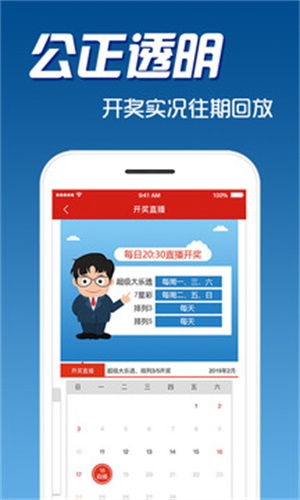 二四六天天彩资料大全直播|未来科技探索之旅_更换集.0.941