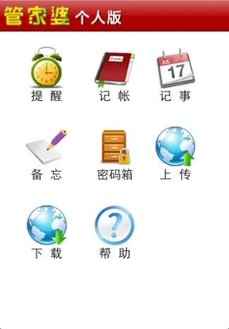 7777788888精准管家婆免费784123|词语释义解释落实_静态版.2.882