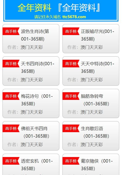 新澳天天彩免费资料大全查询|探索生活中的小技巧_网红版.7.90
