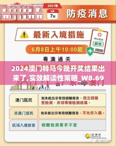 2024噢门香港开特马|最新分析解释落实_挑战款.6.205