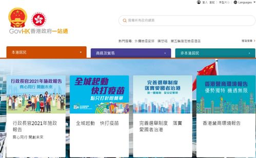 香港特区总站免费资料大全|解析当前问题的最新解答_固定版.2.763