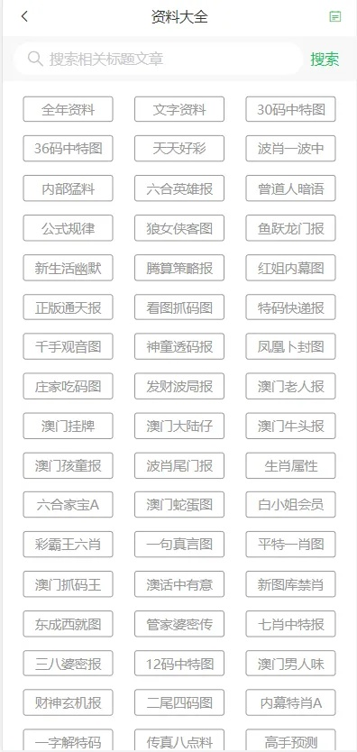 2024新澳门六开彩免费精准大全|最佳精选解释落实_PS.9.62