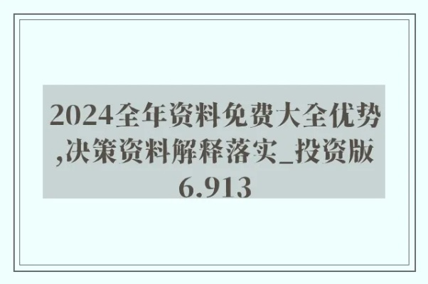 2023全年资料免费大全功能|未来科技探索新视野_网页版7.330