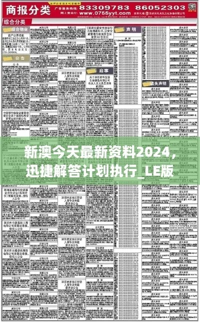 2024新澳资料免费精准051|真实数据解释落实_修改型.8.881