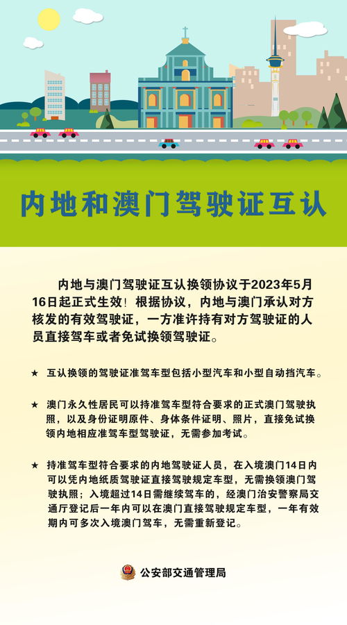 新澳2024资料大全免费澳门传真|实践数据解释落实_机动版.1.248