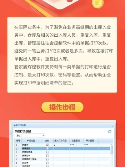 7777888888管家婆免费|深入数据解释落实_红单版.6.698