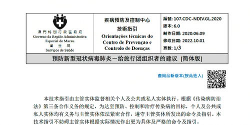 旧澳门最精准免费资料大全旅游团|系统分析解释落实_扩展版.1.900