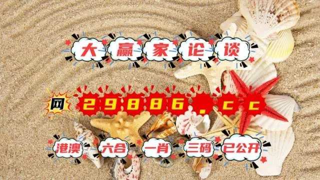 86949cσm查询大赢家澳门|系统解答解释落实_红单版1.877