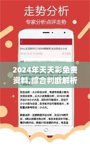 246天天免费资料二四六好彩123|探索新机遇的未来之路_打包版.8.372