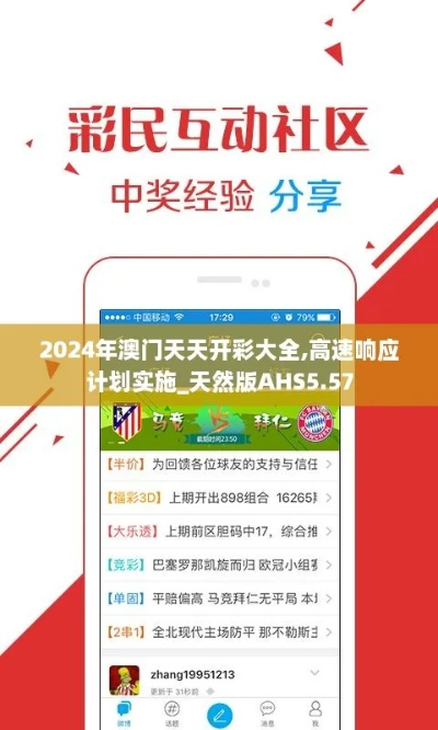 246天天免费资料二四六好彩123|探索新机遇的未来之路_打包版.8.372