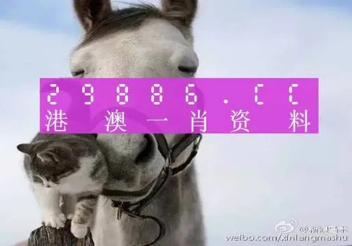 澳门四不像知验网一肖一码|幸运之旅探索新机会_典藏款.5.712