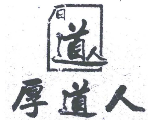 曾道道人48449.com查询|全面分析解释落实_精简版Meituan.1.826