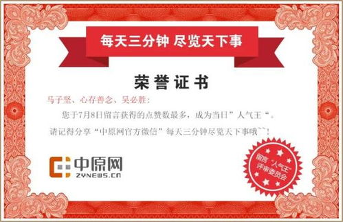 2024新澳天天资料免费大全纸|畅享生活的每一天_优惠版.3.935