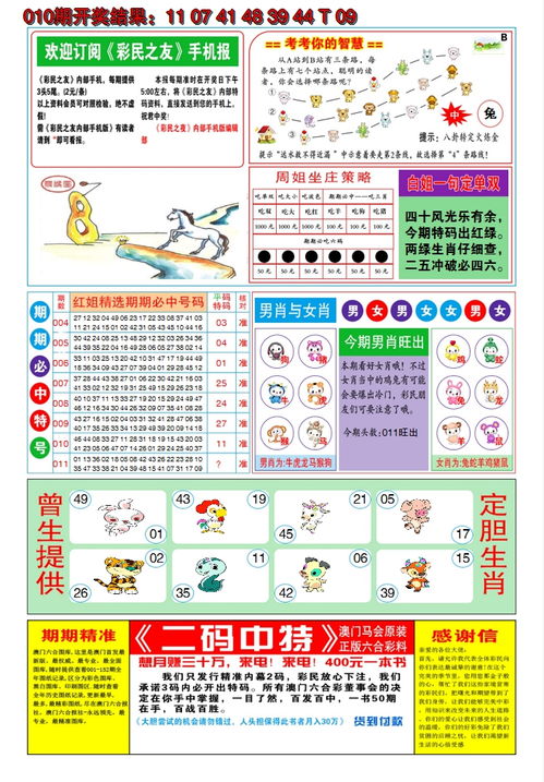2024澳门天天开好彩免费大全|探寻生活中的小确幸_效率版.2.830
