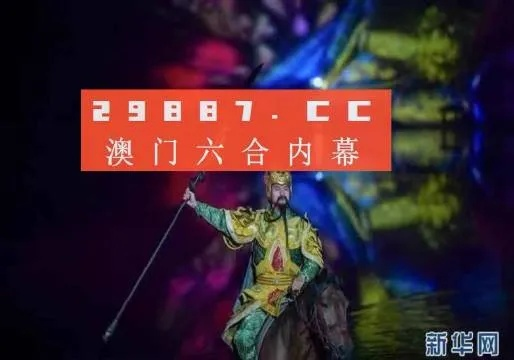澳门今晚开一肖一码准确|探索城市文化的独特魅力_开发品.2.117