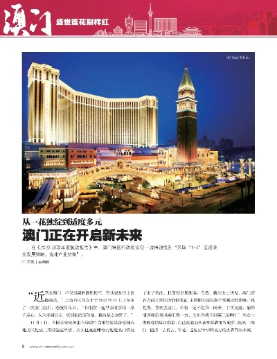 新澳门最精准龙门网站|把握核心问题的解答与落实_iPad.8.165