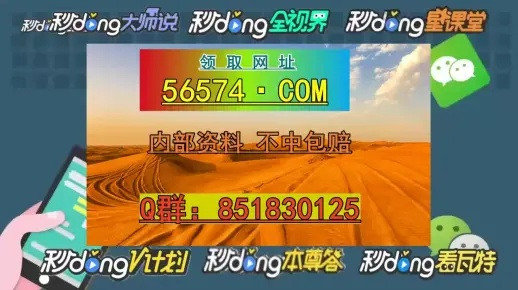 2023澳门六开彩天天免费下载|实地调研解释落实_定制版.4.310