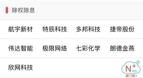 新奥四不像正版最新版本|权威解答解释落实_iShop0.693