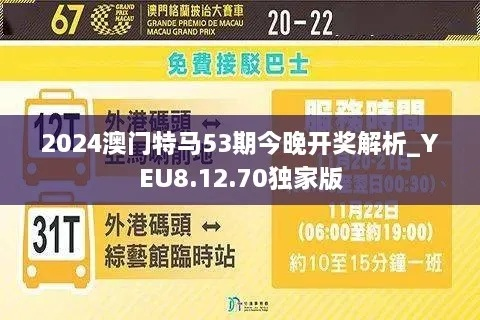 2024澳门特马318期资料查绚|探索城市中的未知魅力_传统集.5.397