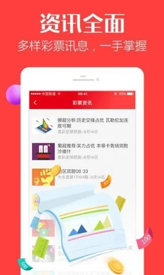 香港王中王免费公开资料|正确解答落实_日常版.0.258