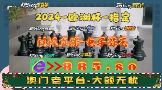 2024年澳门今晚开码料|掌握趋势轻松应对市场变化_FHD.0.299