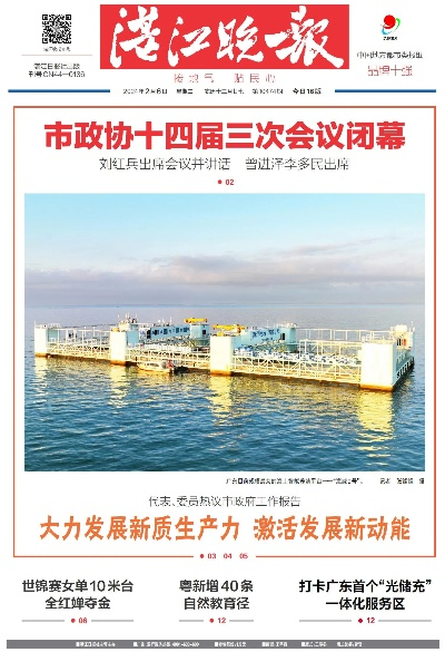 79456濠江论坛|权威数据解释落实_专注版.2.984